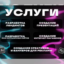 Создание и разработка сайтов. Веб дизайнер Tilda
