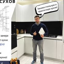 Кухонный гарнитур Орион на заказ
