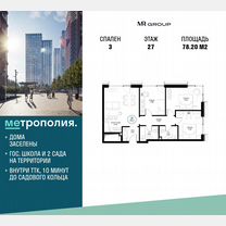 3-к. квартира, 78,2 м², 27/30 эт.