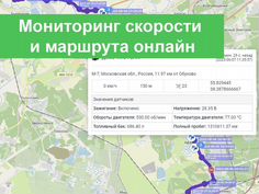 Установка глонасс/GPS трекера на авто